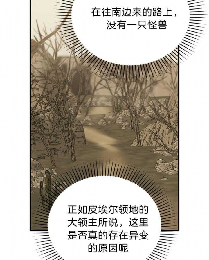 《满级法师重回新手村》漫画最新章节第80话免费下拉式在线观看章节第【13】张图片