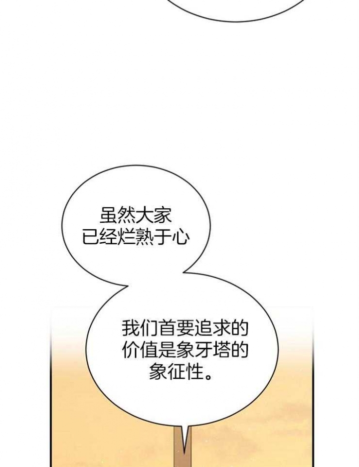 《满级法师重回新手村》漫画最新章节第54话免费下拉式在线观看章节第【19】张图片