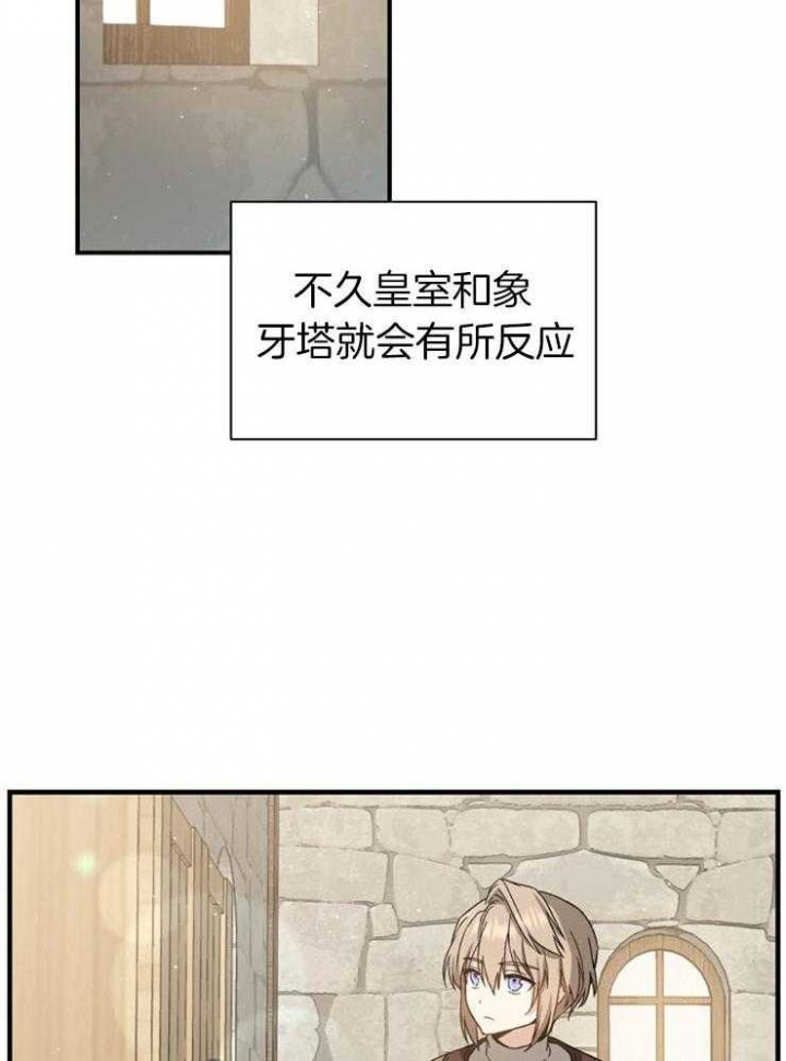 《满级法师重回新手村》漫画最新章节第11话免费下拉式在线观看章节第【3】张图片