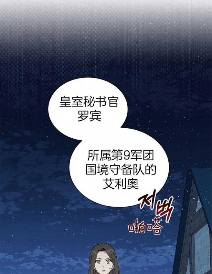 《满级法师重回新手村》漫画最新章节第31话免费下拉式在线观看章节第【8】张图片