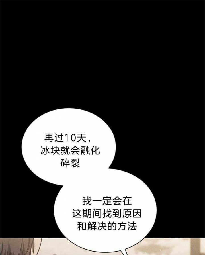 《满级法师重回新手村》漫画最新章节第80话免费下拉式在线观看章节第【1】张图片