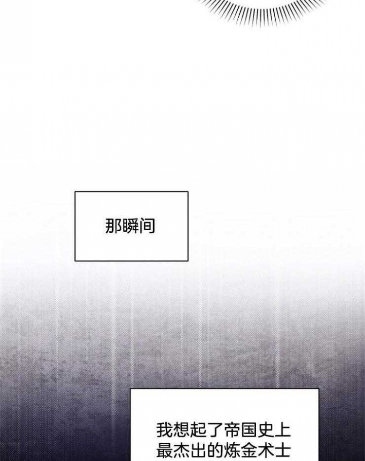 《满级法师重回新手村》漫画最新章节第21话免费下拉式在线观看章节第【27】张图片