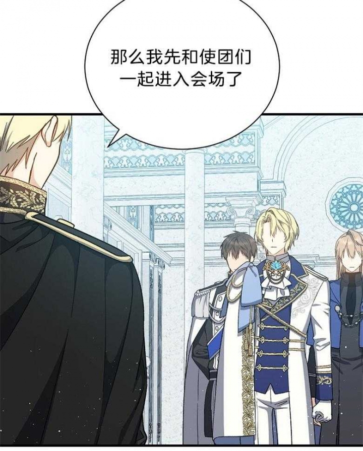 《满级法师重回新手村》漫画最新章节第95话免费下拉式在线观看章节第【19】张图片