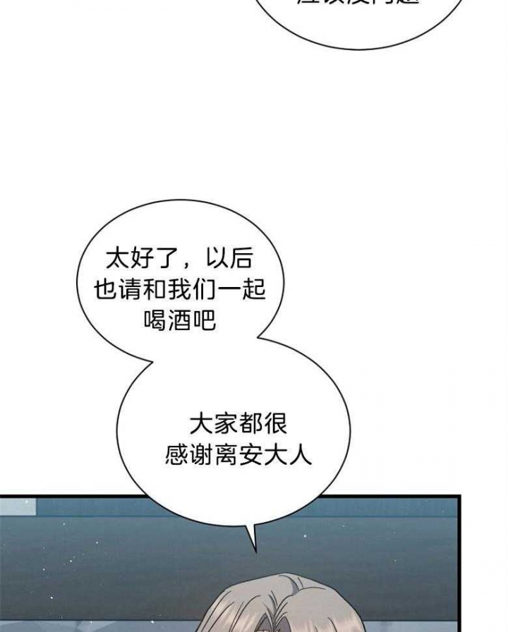 《满级法师重回新手村》漫画最新章节第105话免费下拉式在线观看章节第【20】张图片