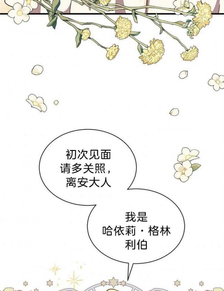 《满级法师重回新手村》漫画最新章节第63话免费下拉式在线观看章节第【6】张图片