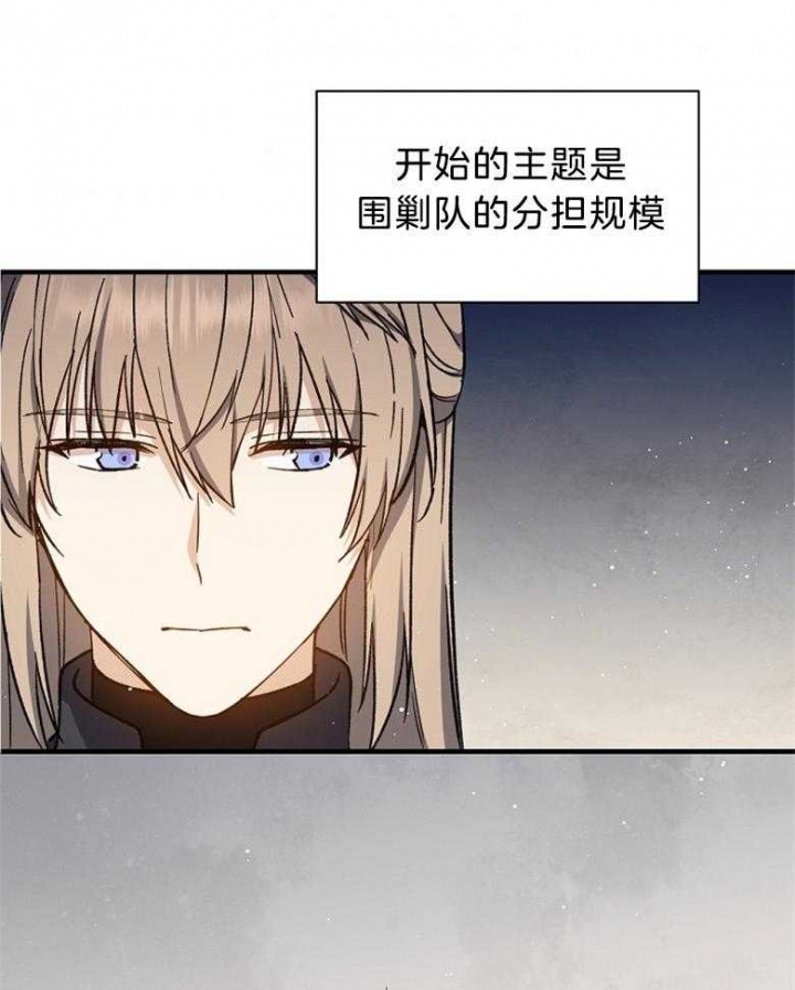 《满级法师重回新手村》漫画最新章节第96话免费下拉式在线观看章节第【12】张图片