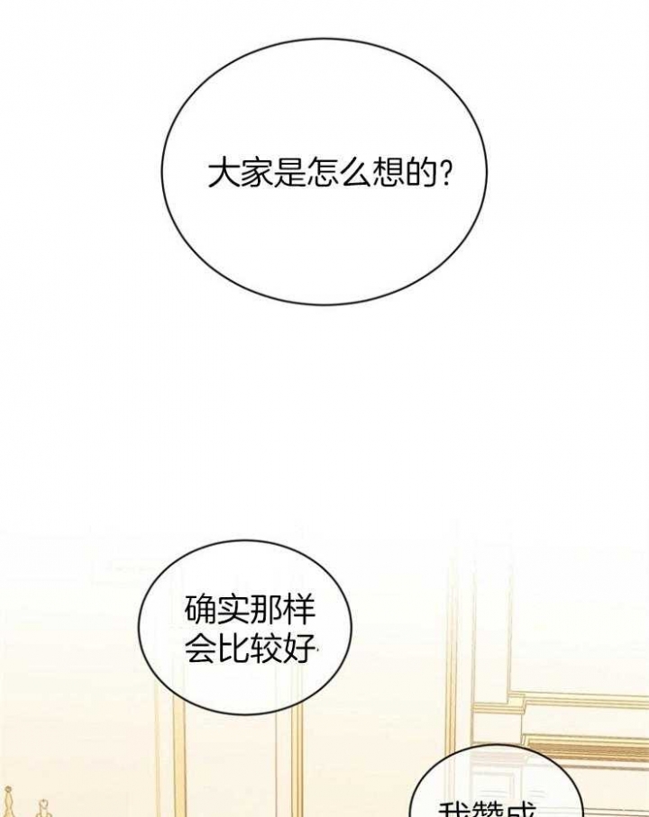 《满级法师重回新手村》漫画最新章节第54话免费下拉式在线观看章节第【27】张图片