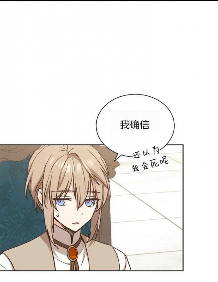 《满级法师重回新手村》漫画最新章节第50话免费下拉式在线观看章节第【33】张图片