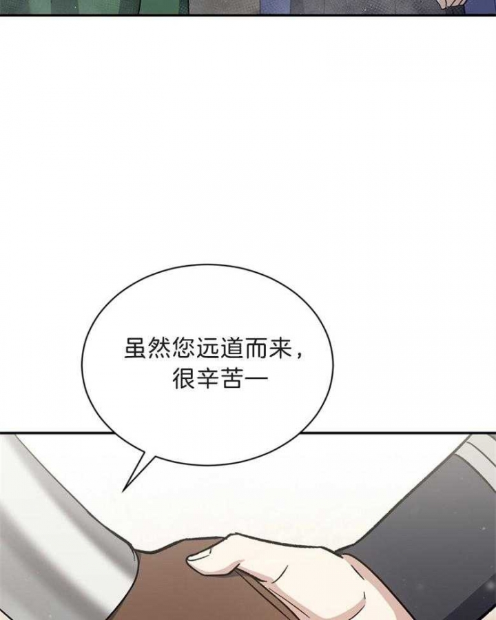 《满级法师重回新手村》漫画最新章节第77话免费下拉式在线观看章节第【11】张图片