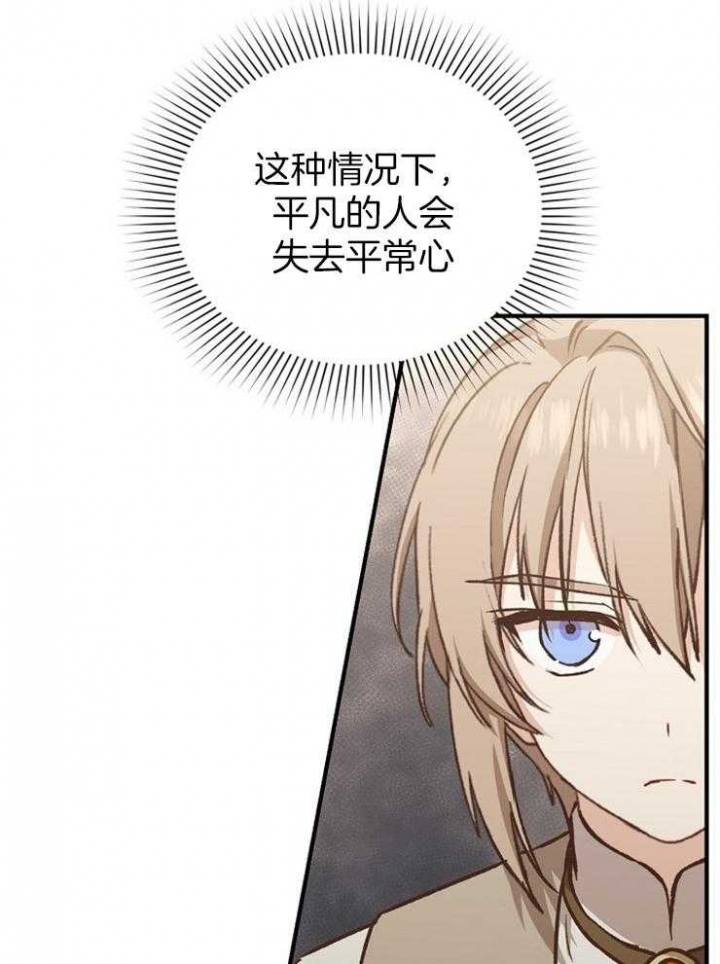《满级法师重回新手村》漫画最新章节第52话免费下拉式在线观看章节第【5】张图片