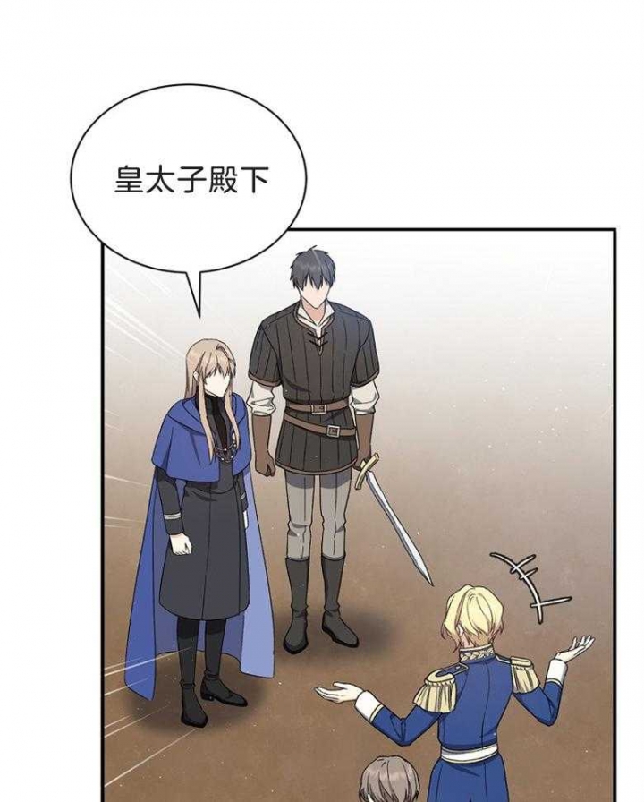 《满级法师重回新手村》漫画最新章节第71话免费下拉式在线观看章节第【34】张图片