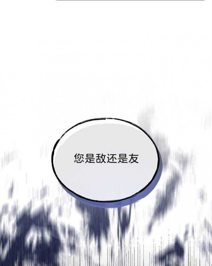 《满级法师重回新手村》漫画最新章节第64话免费下拉式在线观看章节第【7】张图片