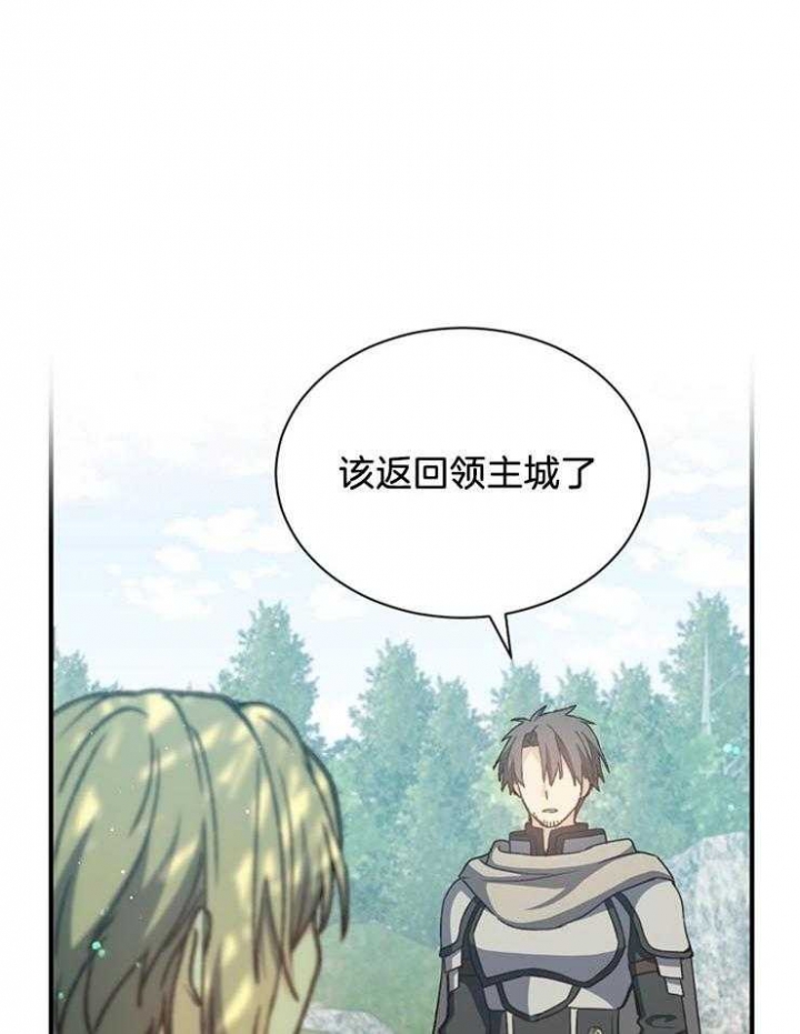《满级法师重回新手村》漫画最新章节第26话免费下拉式在线观看章节第【4】张图片