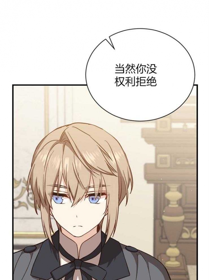 《满级法师重回新手村》漫画最新章节第57话免费下拉式在线观看章节第【41】张图片