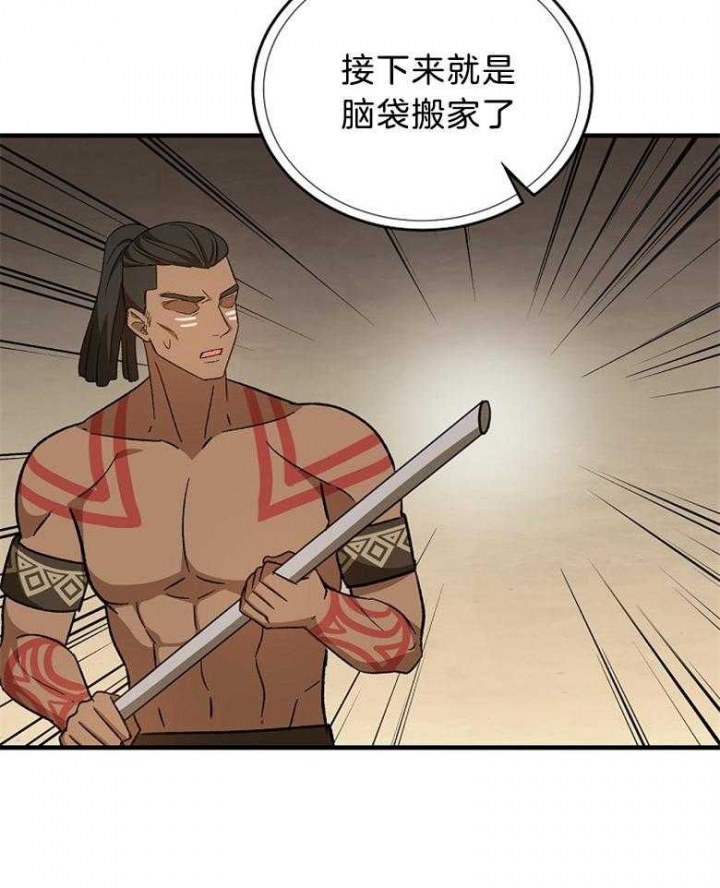 《满级法师重回新手村》漫画最新章节第81话免费下拉式在线观看章节第【12】张图片