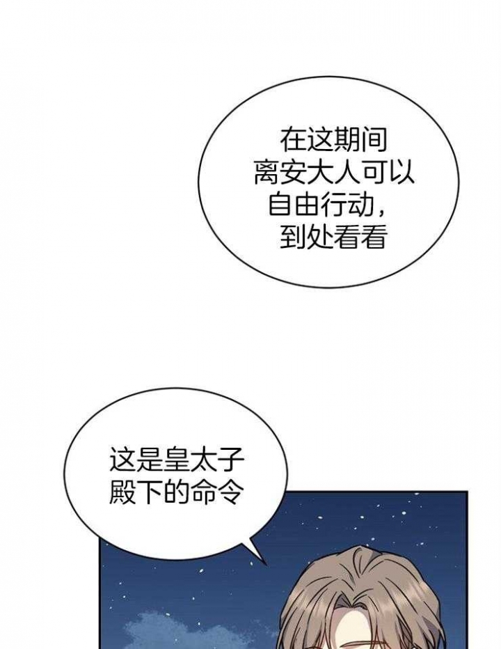 《满级法师重回新手村》漫画最新章节第35话免费下拉式在线观看章节第【27】张图片