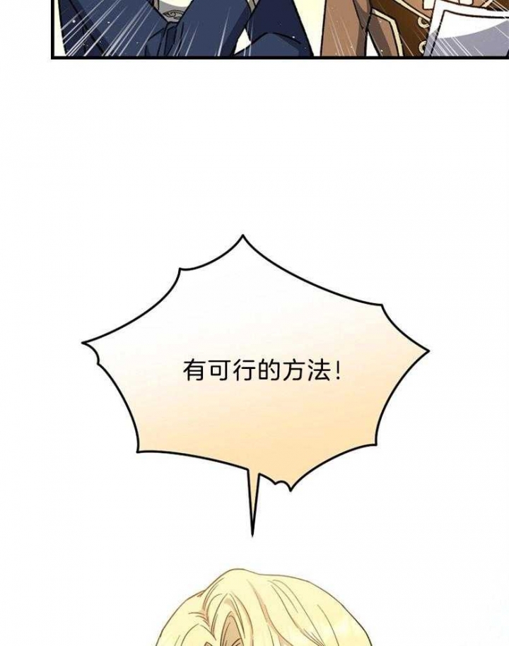 《满级法师重回新手村》漫画最新章节第96话免费下拉式在线观看章节第【57】张图片