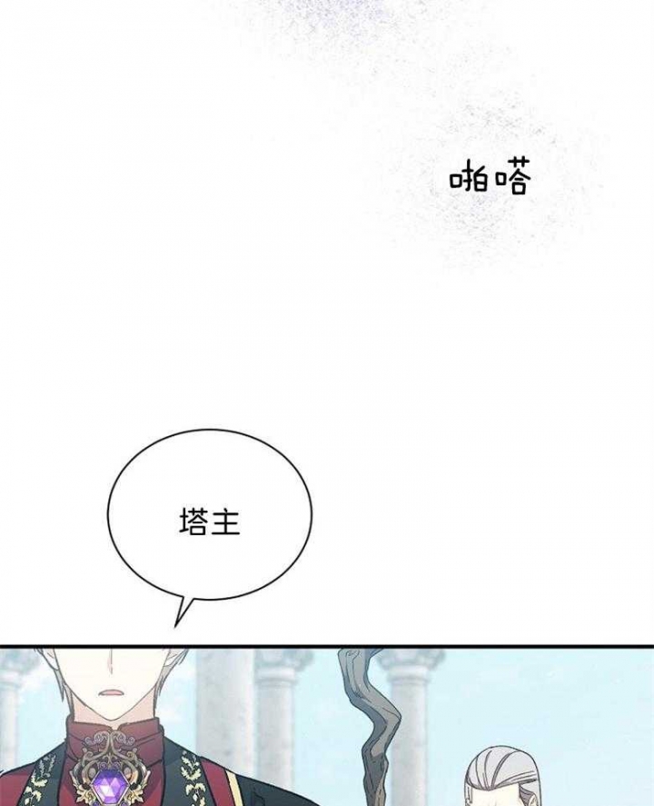 《满级法师重回新手村》漫画最新章节第93话免费下拉式在线观看章节第【22】张图片