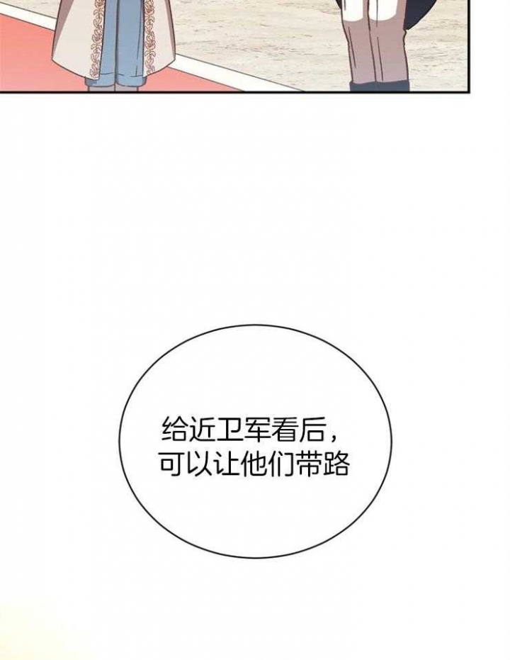 《满级法师重回新手村》漫画最新章节第44话免费下拉式在线观看章节第【31】张图片