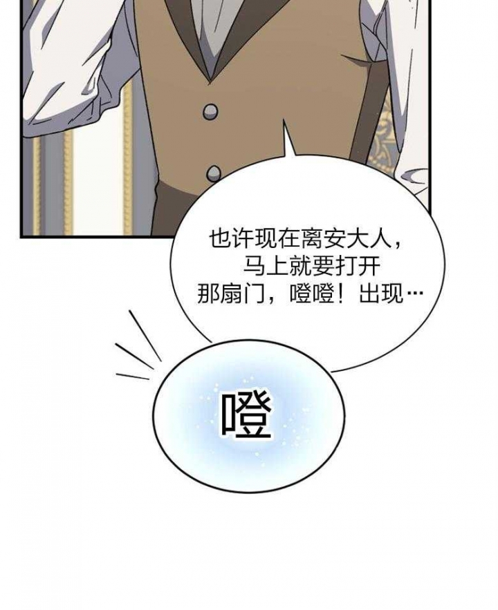 《满级法师重回新手村》漫画最新章节第89话免费下拉式在线观看章节第【60】张图片