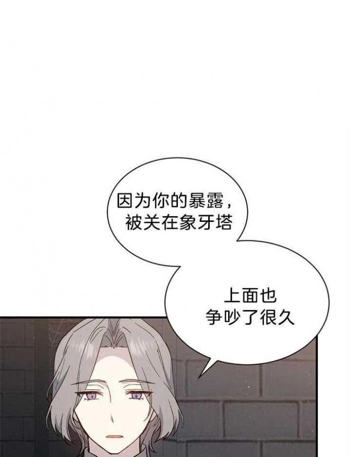 《满级法师重回新手村》漫画最新章节第67话免费下拉式在线观看章节第【1】张图片