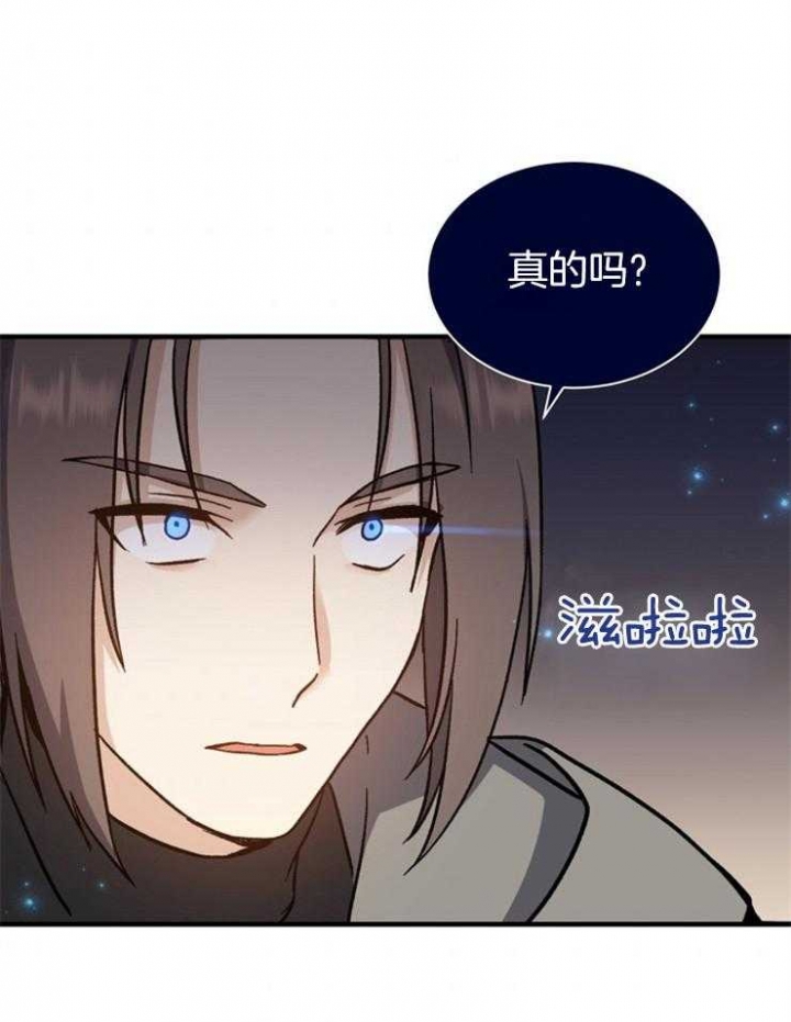 《满级法师重回新手村》漫画最新章节第6话免费下拉式在线观看章节第【3】张图片