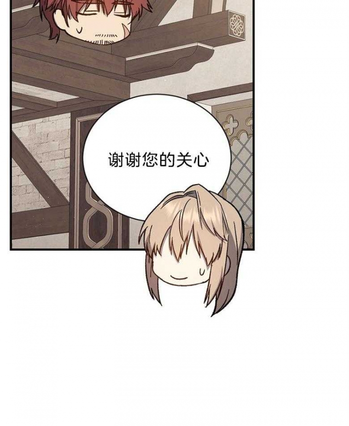 《满级法师重回新手村》漫画最新章节第86话免费下拉式在线观看章节第【21】张图片