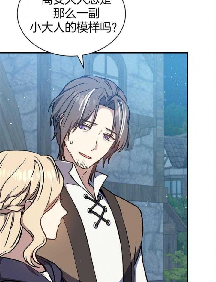 《满级法师重回新手村》漫画最新章节第36话免费下拉式在线观看章节第【21】张图片
