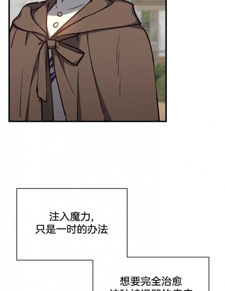 《满级法师重回新手村》漫画最新章节第21话免费下拉式在线观看章节第【15】张图片