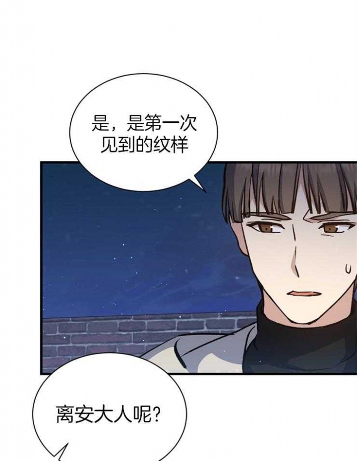 《满级法师重回新手村》漫画最新章节第33话免费下拉式在线观看章节第【43】张图片