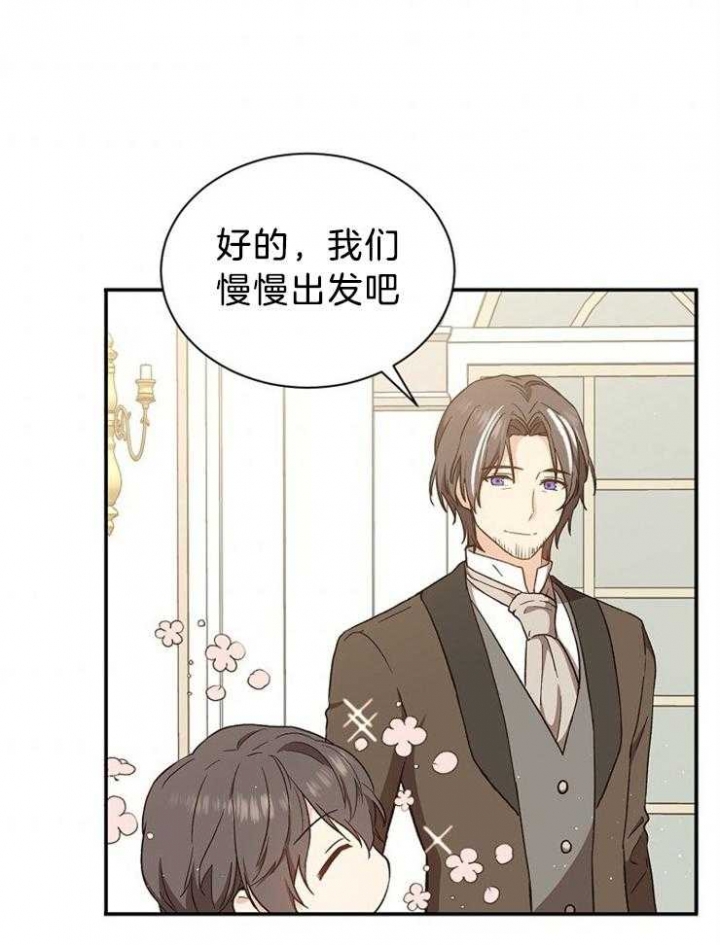 《满级法师重回新手村》漫画最新章节第61话免费下拉式在线观看章节第【6】张图片