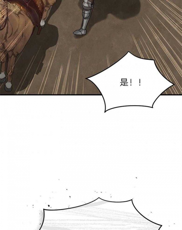 《满级法师重回新手村》漫画最新章节第76话免费下拉式在线观看章节第【5】张图片