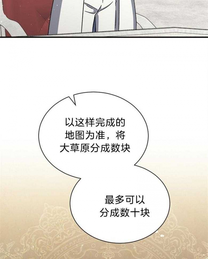 《满级法师重回新手村》漫画最新章节第97话免费下拉式在线观看章节第【23】张图片