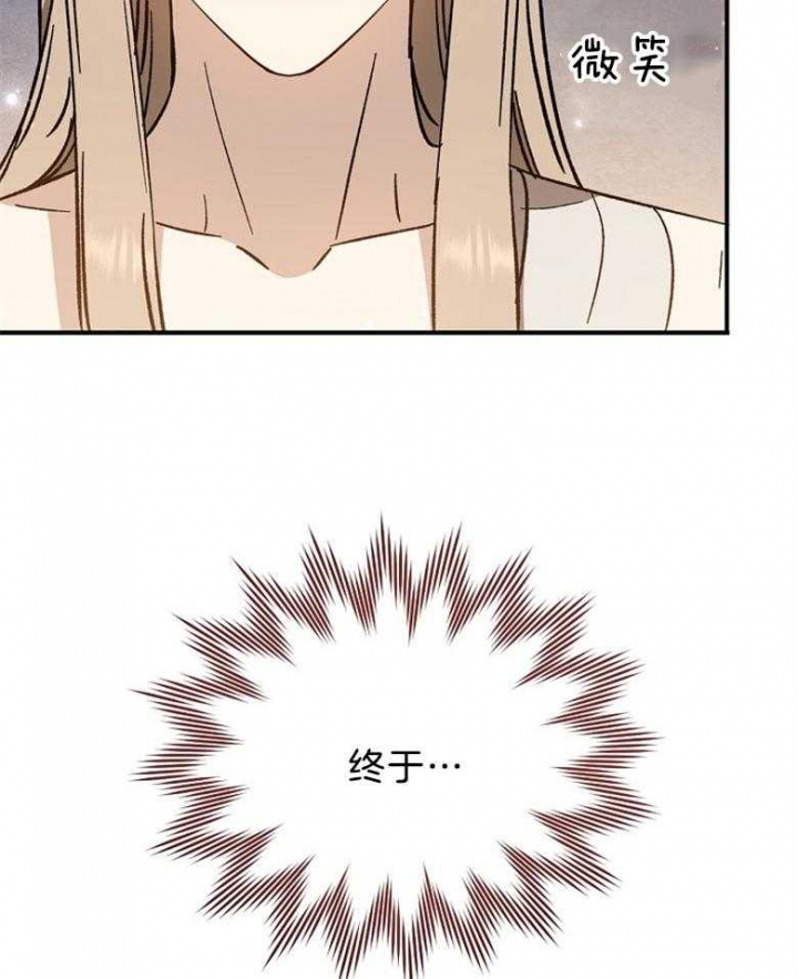 《满级法师重回新手村》漫画最新章节第86话免费下拉式在线观看章节第【18】张图片