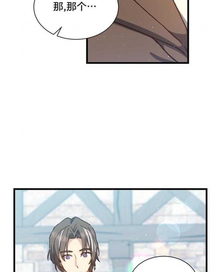 《满级法师重回新手村》漫画最新章节第26话免费下拉式在线观看章节第【21】张图片