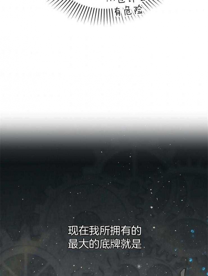 《满级法师重回新手村》漫画最新章节第13话免费下拉式在线观看章节第【27】张图片