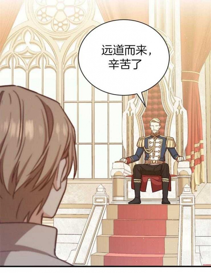 《满级法师重回新手村》漫画最新章节第43话免费下拉式在线观看章节第【17】张图片