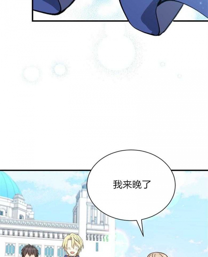 《满级法师重回新手村》漫画最新章节第89话免费下拉式在线观看章节第【35】张图片