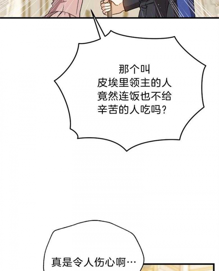 《满级法师重回新手村》漫画最新章节第102话免费下拉式在线观看章节第【12】张图片