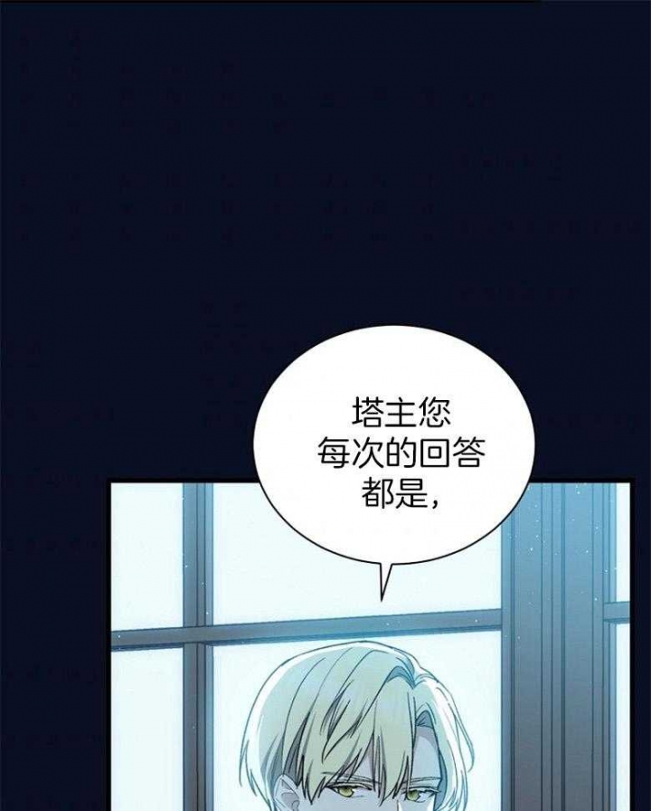 《满级法师重回新手村》漫画最新章节第107话免费下拉式在线观看章节第【4】张图片