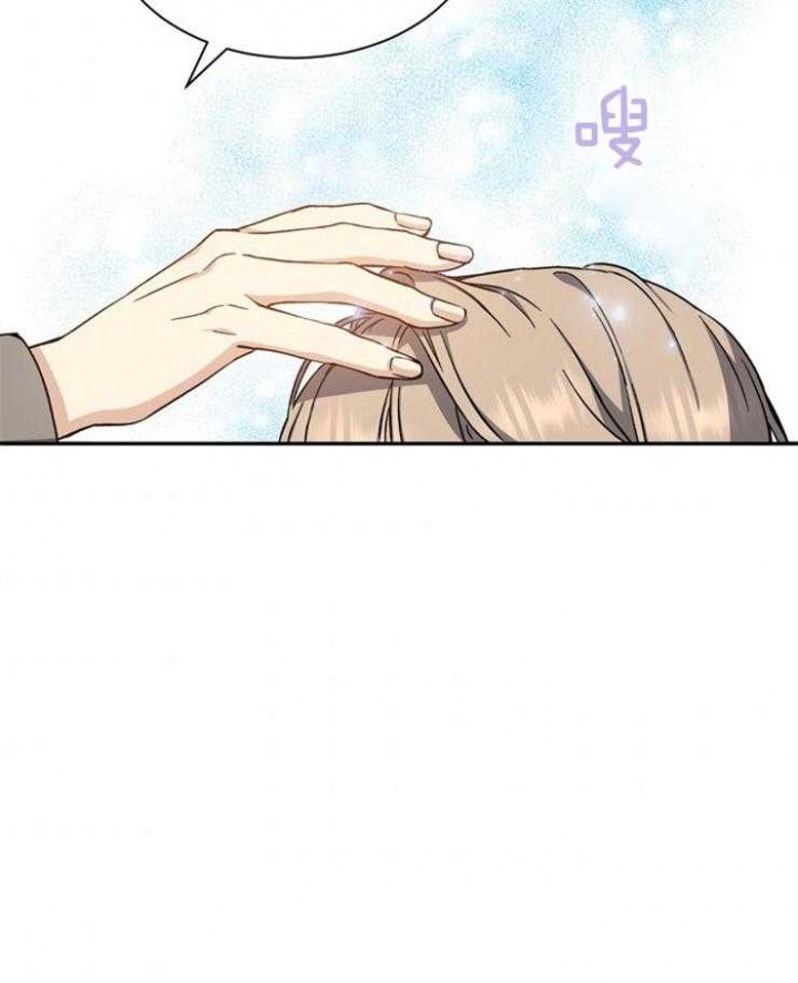 《满级法师重回新手村》漫画最新章节第5话免费下拉式在线观看章节第【10】张图片
