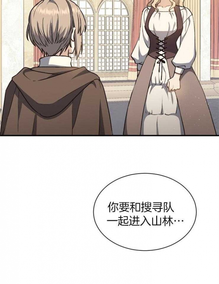《满级法师重回新手村》漫画最新章节第14话免费下拉式在线观看章节第【4】张图片