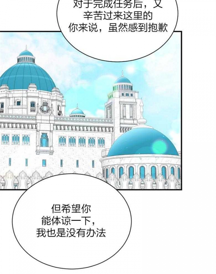 《满级法师重回新手村》漫画最新章节第91话免费下拉式在线观看章节第【46】张图片