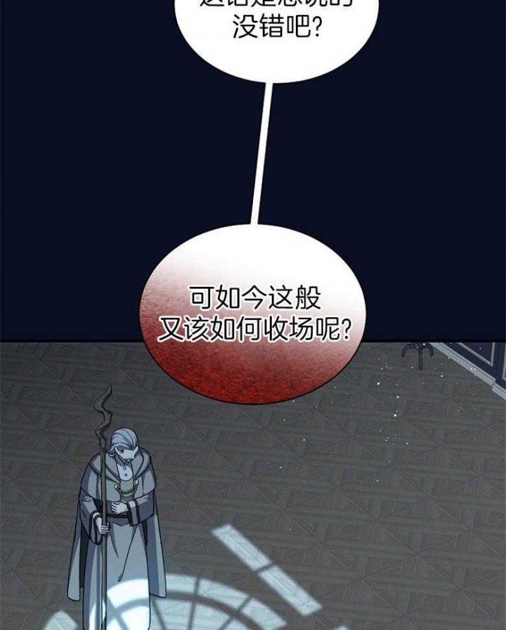 《满级法师重回新手村》漫画最新章节第107话免费下拉式在线观看章节第【6】张图片