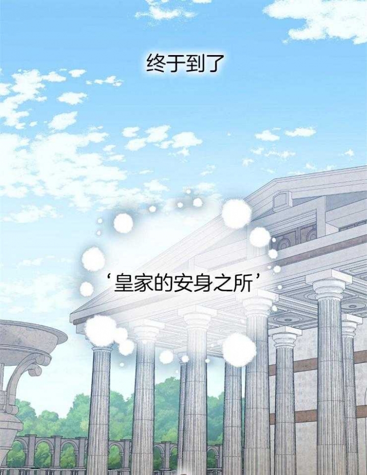 《满级法师重回新手村》漫画最新章节第45话免费下拉式在线观看章节第【24】张图片