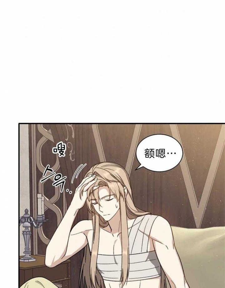 《满级法师重回新手村》漫画最新章节第84话免费下拉式在线观看章节第【7】张图片