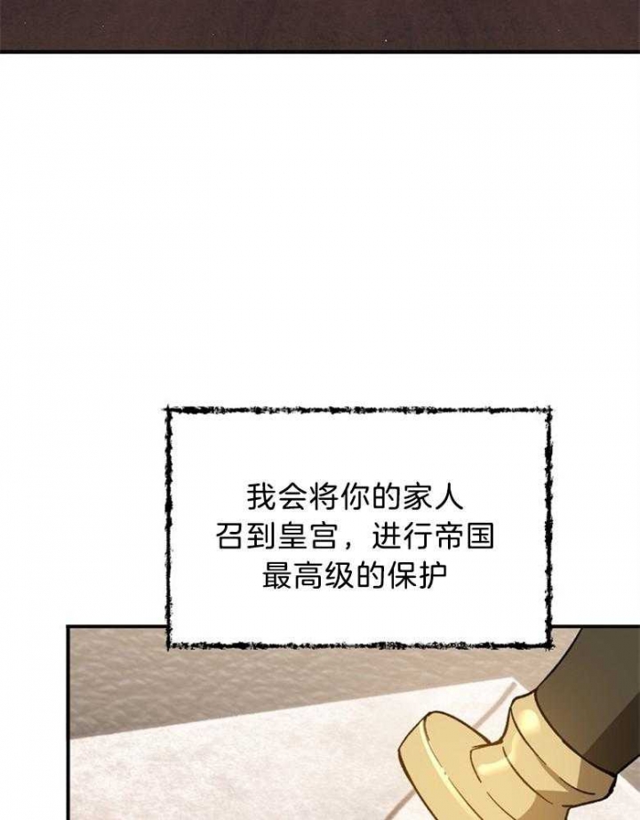 《满级法师重回新手村》漫画最新章节第87话免费下拉式在线观看章节第【36】张图片