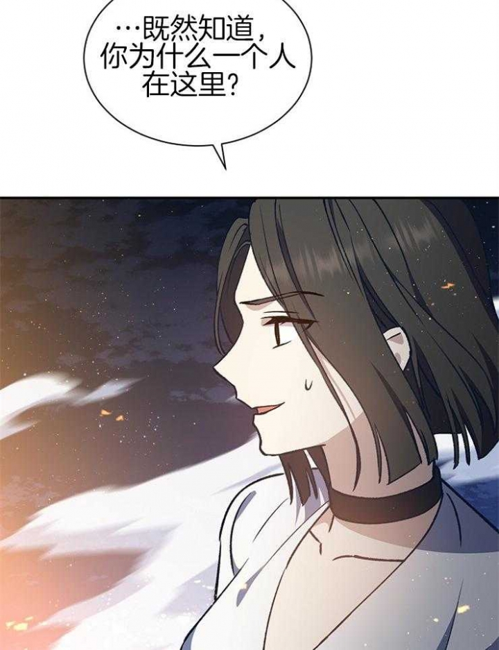 《满级法师重回新手村》漫画最新章节第31话免费下拉式在线观看章节第【24】张图片