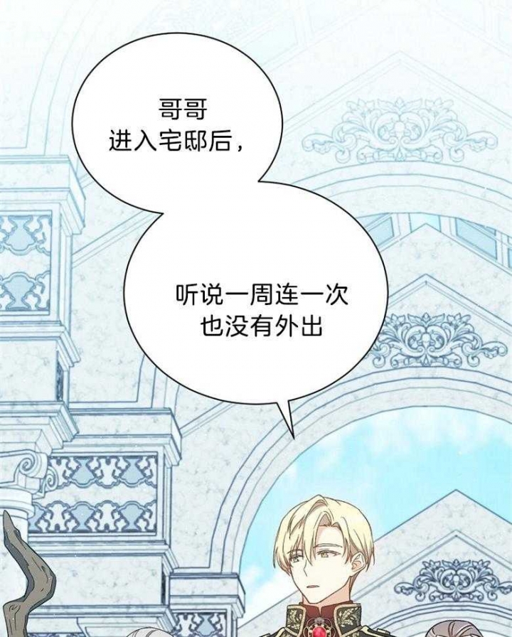 《满级法师重回新手村》漫画最新章节第95话免费下拉式在线观看章节第【4】张图片
