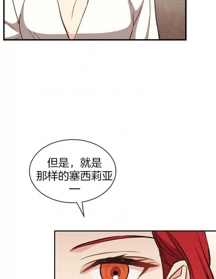 《满级法师重回新手村》漫画最新章节第57话免费下拉式在线观看章节第【24】张图片